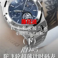 《蘿菈說》爱彼当代机芯技术(下)