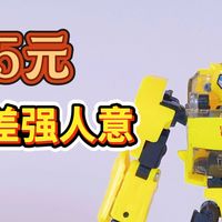 不太令人满意的作品—传世08动画大黄蜂