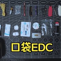 口袋EDC