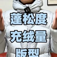 喜马拉雅雨崩vs玉龙羽绒服！今年爆款二选一指南