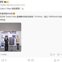 Redmi Turbo5 Max续航实测：9000mAh电池超长待机11小时10分