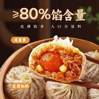 宝妈狂喜✨林饱饱纸皮烧麦！早餐夜宵10分钟搞定挑食娃