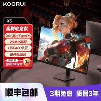400+价位电竞显示器天花板？科睿X5实测一周，穷鬼玩家直接封神！