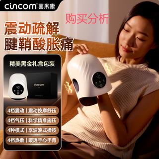 喜来康小鲸鱼手部按摩器指关节腱鞘痛理疗揉按手掌心热敷深度分析