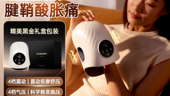 喜来康小鲸鱼手部按摩器指关节腱鞘痛理疗揉按手掌心热敷深度分析