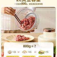 救命！这台多功能绞肉机承包了我家三餐✨