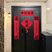 和堂悦舍磁吸对联✨乔迁仪式感天花板！免粘不伤门太香了