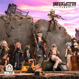 1/12 伊甸工业 黑铁休止符，百元、少女、布衣、可动！