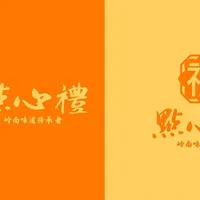 拒绝土味国潮！ 新中式糕点礼盒包装，凭什么让年轻人心甘情愿买单？