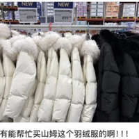 鸭绒价暴涨，山姆499元羽绒服火了：充绒量400克，“像盖了层被子”，多店断货！客服称“补货时间未知”，有人加价代购