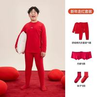 🔥马年本命年必入！小猪托尼男童双面绒红内衣太绝了✨