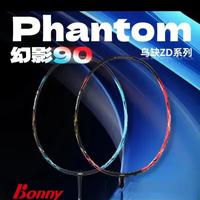 波力幻影90 测评 号称波力最强速度进攻拍？#羽毛球 #羽毛球拍 #波力羽毛球拍 #波力幻影90 #波力速度拍推荐
