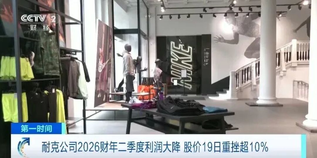 “一哥”耐克,要过苦日子了?