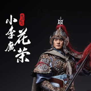 1/6 水浒小李广花荣可动人偶，预计三季度出货