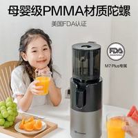 【闭眼入】磨客M7原汁机！升级不锈钢压榨太绝了✨