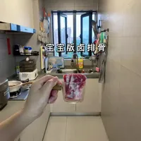 宝宝吃腻了排骨汤，换个花样做成这样的卤排骨，软烂入味超级好吃，家里有小朋友的一定要去试试#宝宝辅食#辅食 #儿童美食 #宝宝爱吃