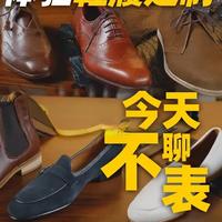 【视频】今天不聊表，请Ben老师来聊聊定制鞋履有哪些讲究！#男士穿搭 #潮流 #benkoo #皮鞋定制