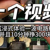 1月20日开关电源维修