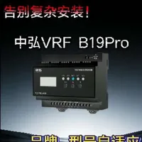 告别复杂安装！中弘VRF B19Pro开箱 #米家 #智能家居 #中央空调 #VRF #装修