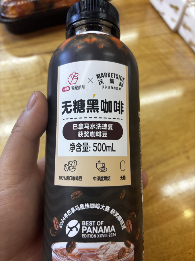 沃尔玛咖啡