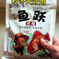 这款光威鱼跃浓腥饵料，很适合这个秋冬天垂钓#钓鱼 #饵料 #饵料测评 #浓腥饵料 #光威鱼跃