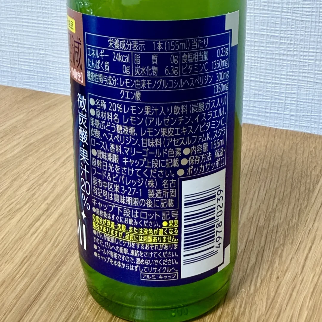 我一直在喝キレートレモン🍋,但从不指望它是神药