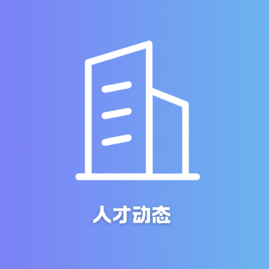 大咖视角 | 田雨观察:AI将引发就业市场大海啸?!