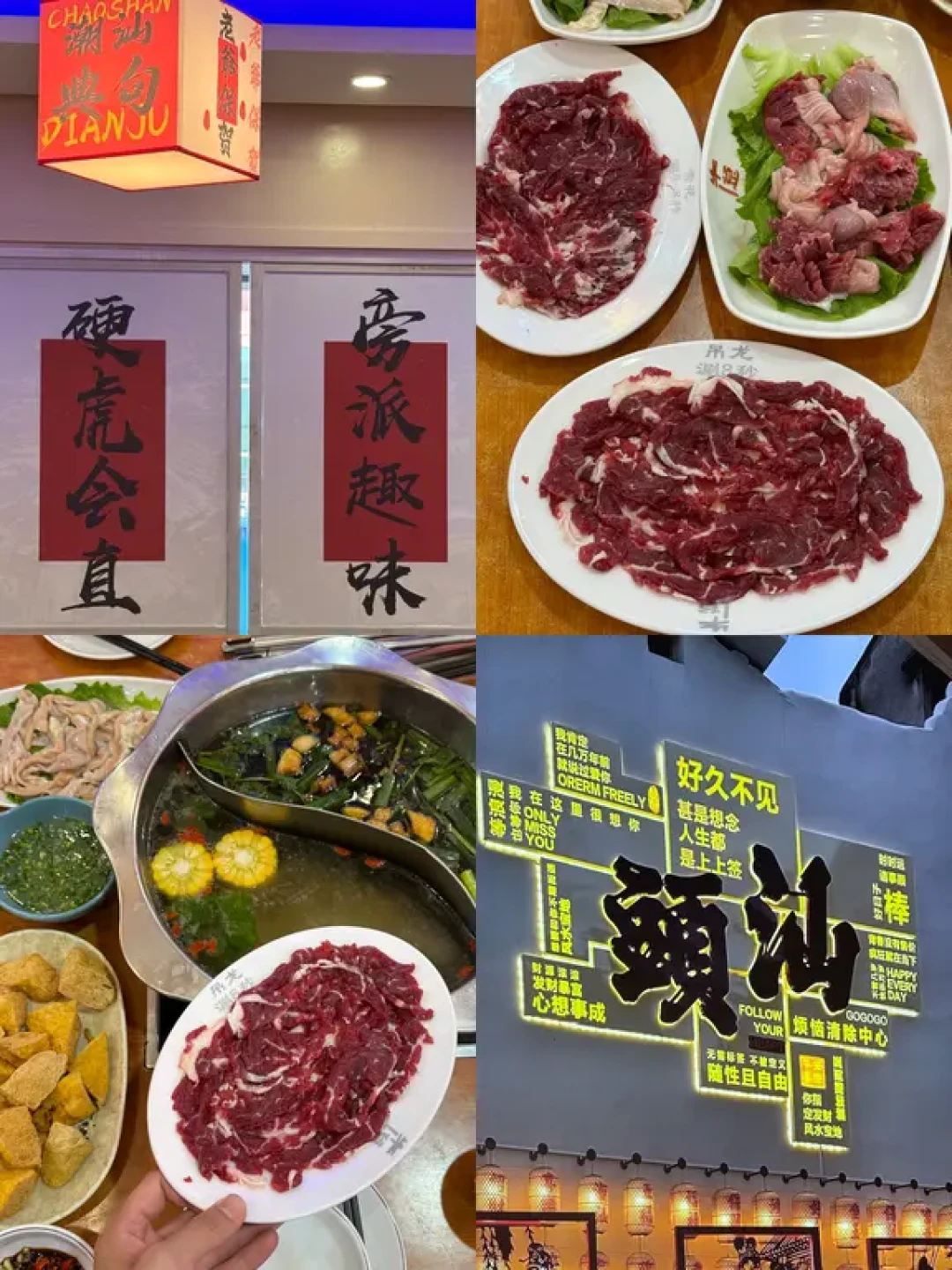 潮汕人认证的正宗牛肉火锅🥩🍲谁吃谁夸‼️