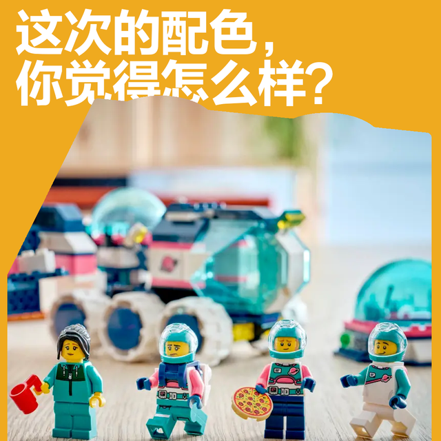 乐高全新太空人人仔再次登场！不过出现在了乐高教育系列中？