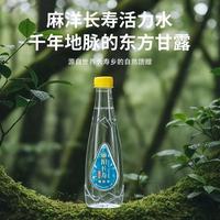 潇湘麻洋长寿活力水｜挖到世界长寿乡的宝藏好水✨