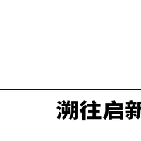 米兰时装周｜PRADA在 “时尚考古”中重生？