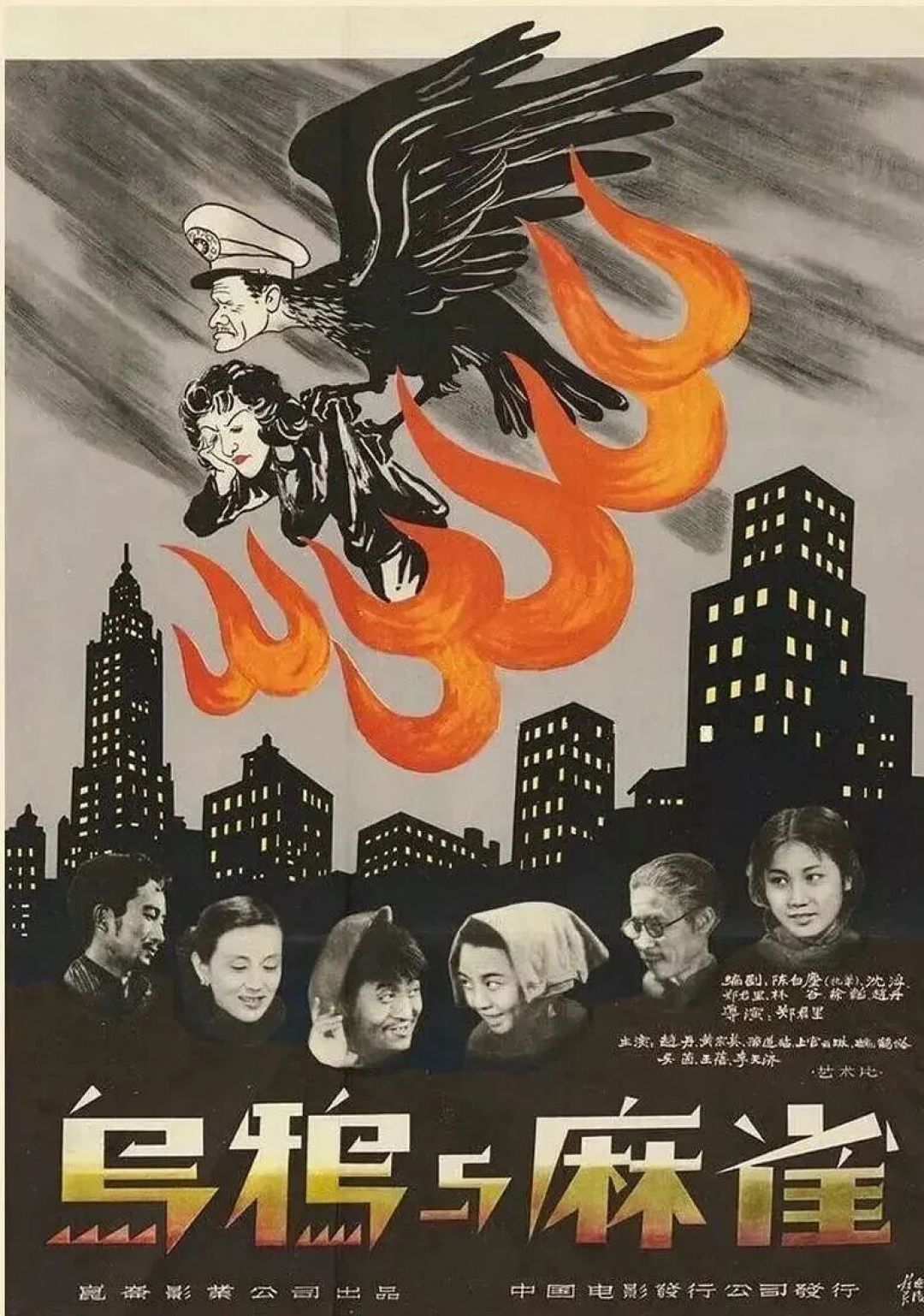 理论前沿 | 康宁 王倩菲:中国喜剧电影:类型神话与自由精神