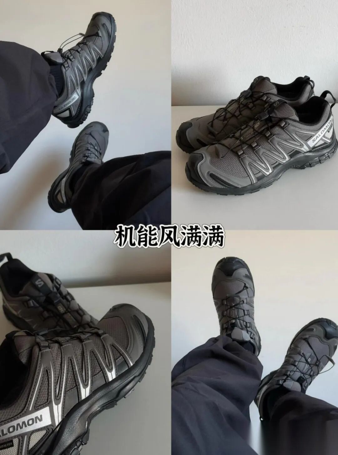 去了上海才发现:满大街都在穿“萨洛蒙”,舒适百搭又高级上档次