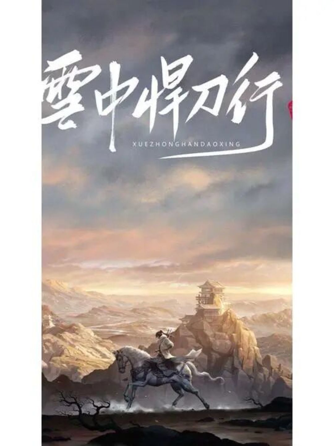 书荒退散!10 本封神级玄幻 + 2 本冷门新作,熬夜追完直呼过瘾!