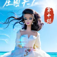 我感觉我的娃娃好像看不起我。。。