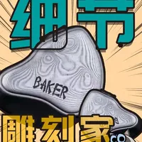 六动铁二平板，细节雕刻家 研音Baker上手体验
#数码 #有线耳机 #音乐