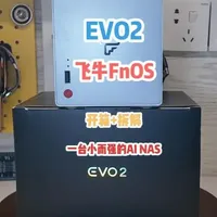 飞牛EVO2,手掌般大小又猛的一米的NAS 告别群晖,拥抱飞牛
飞牛EVO2开箱+拆解,金属质感的外表下是不俗的实力
巴掌大小的尺寸塞2块HDD外加3块SSD,5G网口外还加一个2.5G...
#飞牛NAS #飞牛EVO2 #NAS