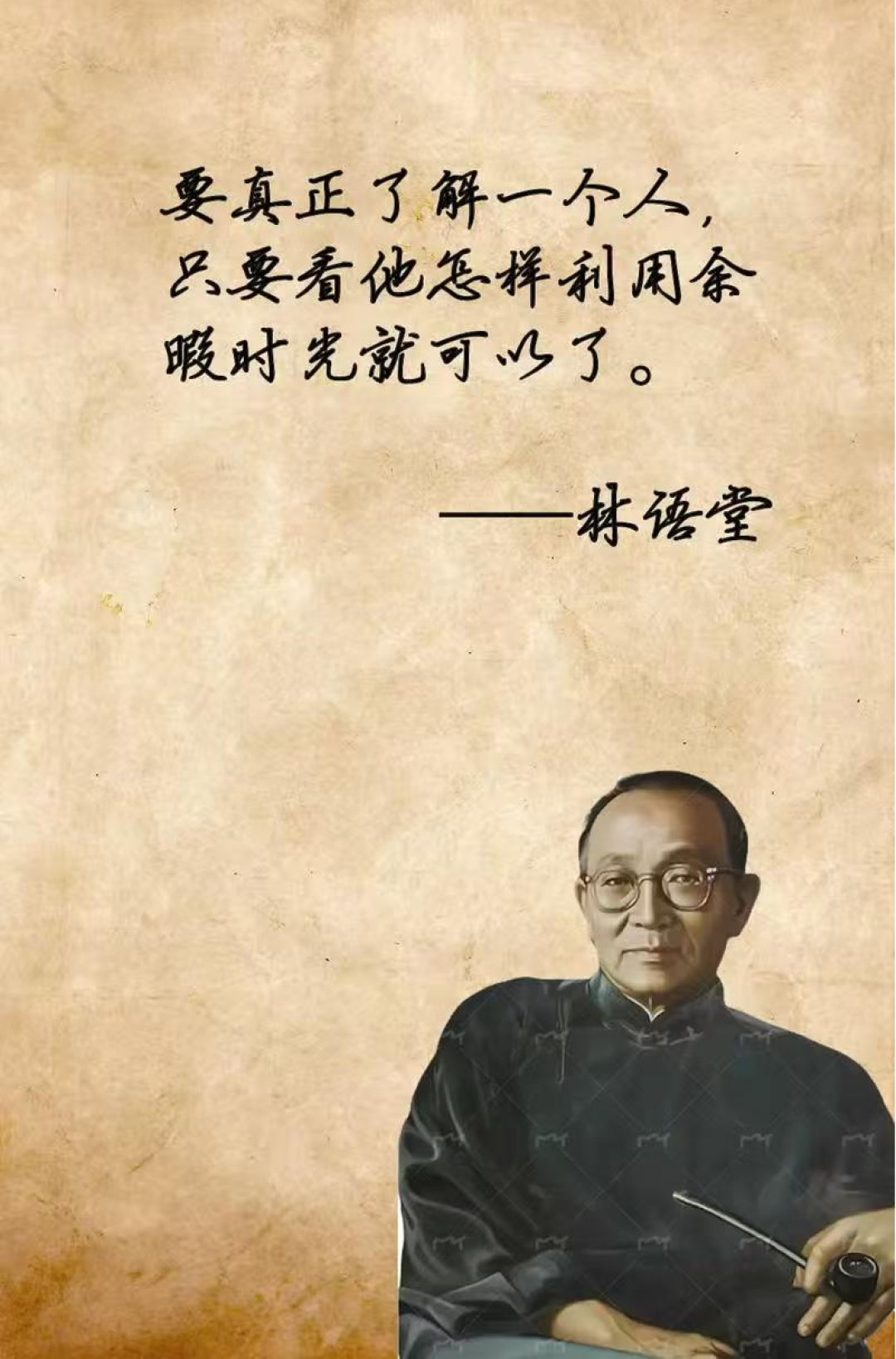 做个灵魂丰盈且有趣的人——林语堂(最佛系的“生活艺术大师”)