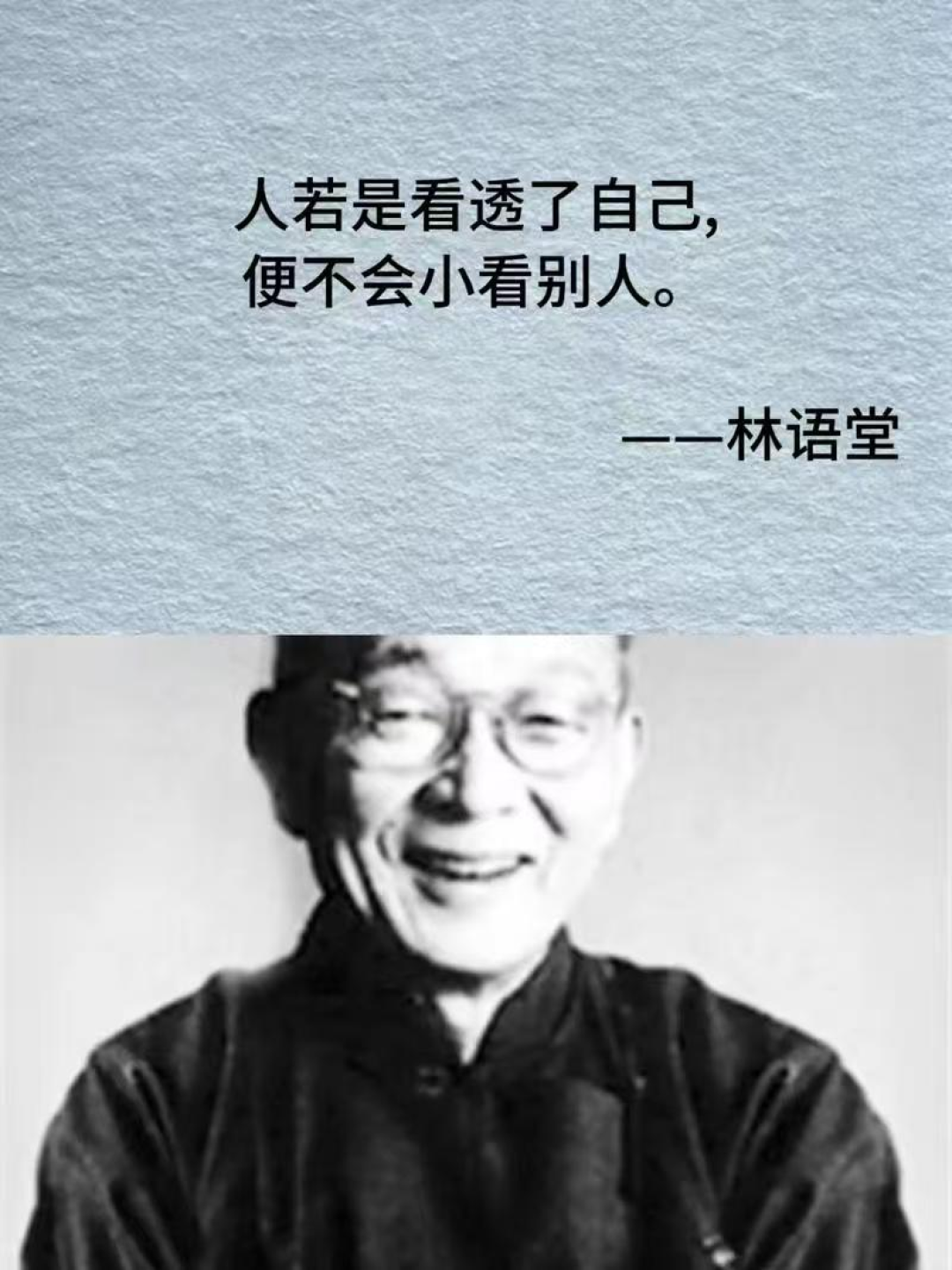 做个灵魂丰盈且有趣的人——林语堂(最佛系的“生活艺术大师”)