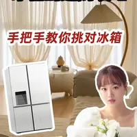 冰箱选购别再踩雷啦‼️收好这份懒人避坑指南
