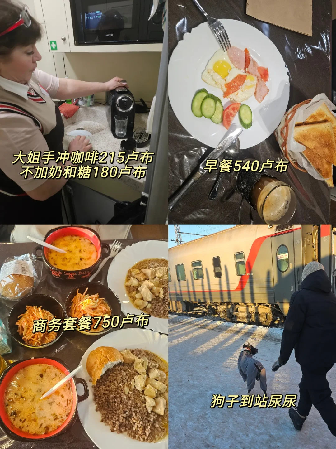从伊尔库茨克坐火车去莫斯科的朋友看过来