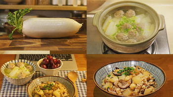 冬日宅家料理vlog|牛肉丸萝卜汤+干贝萝卜焖饭
