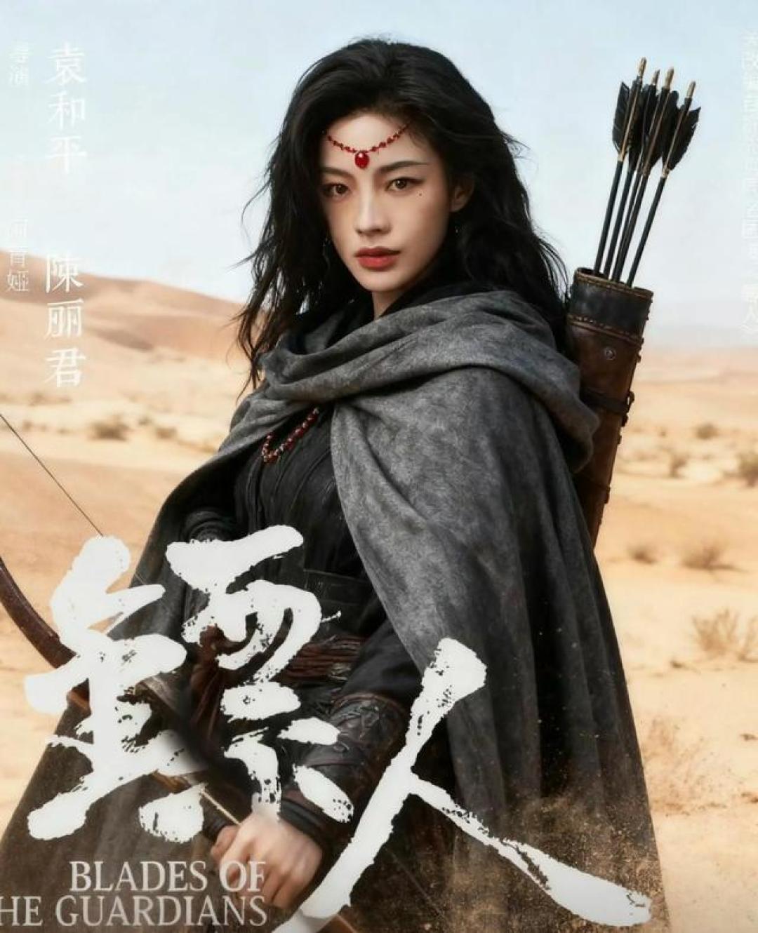 《镖人》陈丽君骑马射箭戏全网火了,吴京花1亿换女主重拍值了