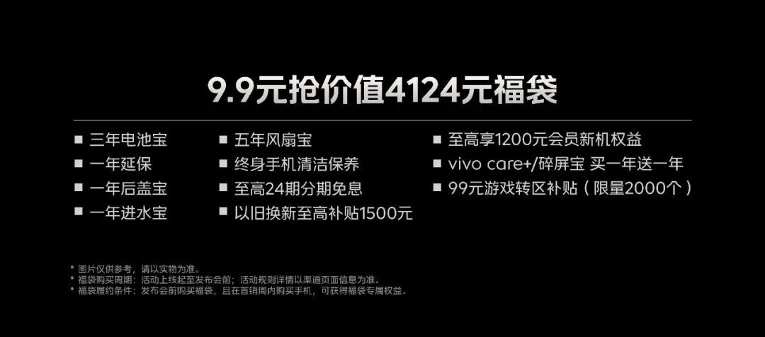 iQOO 15 Ultra官宣2月初见，预计配备主动散热风扇+物理肩键
