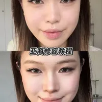 亚裔妆修容保姆级新手教程｜自然立体不脏脸 #修容教学 #日常妆容#亚裔妆#亚裔修容#新手化妆