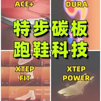 3分钟！了解特步碳板跑鞋的秘密！ #特步冠军科技 #特步160x7.0 #160xjet