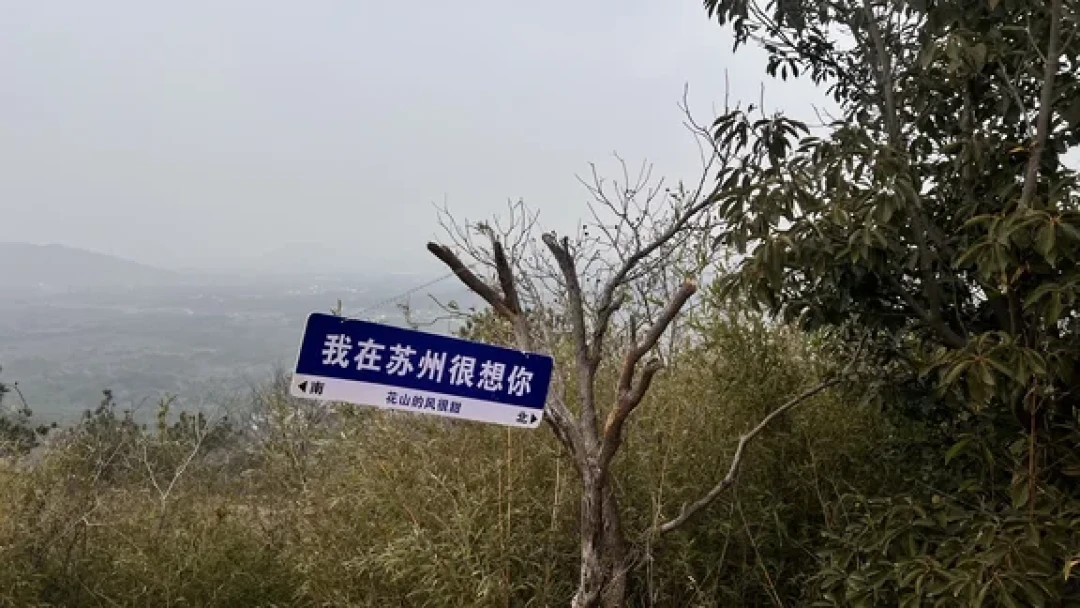 吴中十峰,说走就走,太虐了