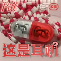 音乐是良药，所以把耳机做成药丸？水月雨音乐胶囊Pill上手 这个硕大的“药丸”，就是水月雨家的OWS音乐胶囊Pill。这款耳机实际用起来到底怎么样？它适合哪些人，又有哪些需要注意的地方？这期视频，我们就一起盘一盘它。#水月雨 #耳夹式耳机 #水月雨音乐胶囊Pill #蓝牙耳机 #青年创作者成长计划