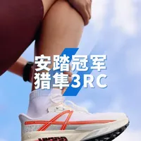新鞋上脚 | 安踏冠军猎隼3RC