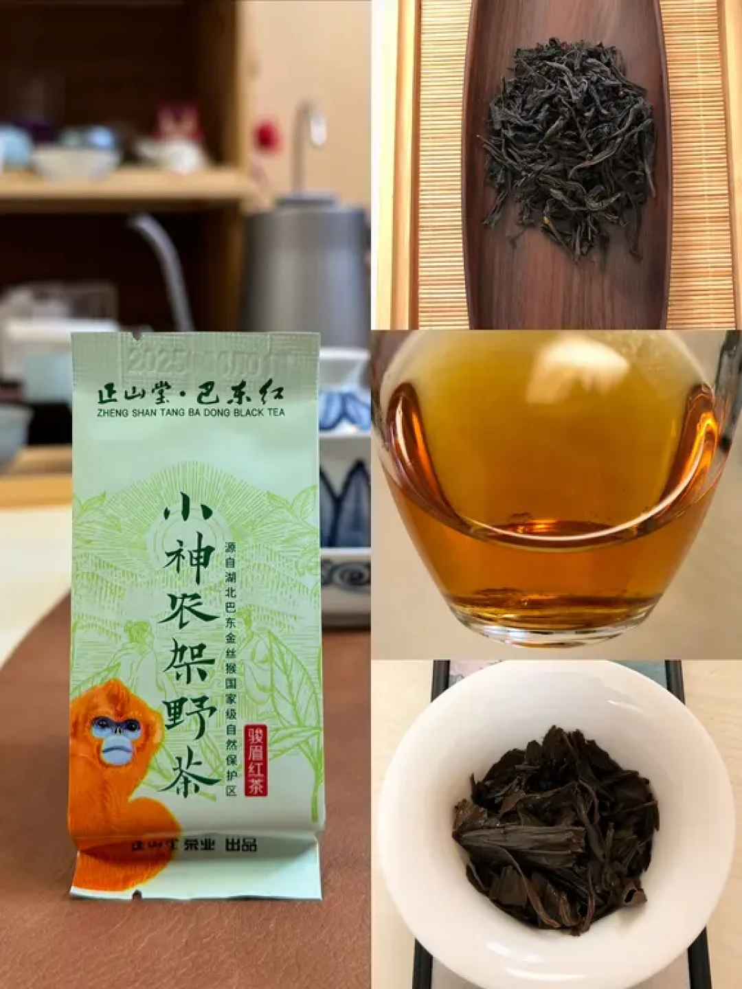 五款🍂正山堂☕️红茶1⃣️(已更新)